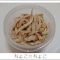 ちょこ☆ちょこ's cooksnap of when they made エリンギのきんぴら風.