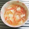 もぐ・ω・くま's cooksnap of when they made 【節約】カニカマ豆腐スープ.