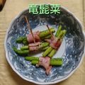 ひトみ's cooksnap of when they made やっぱりアスパラはベーコン巻き.