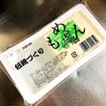 azbjbn's cooksnap of when they made 豆腐パック☆賢い開け方☆.