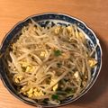 クックAKZJ5C☆'s cooksnap of when they made 超簡単副菜★モヤシの玉子炒め.