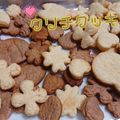 こまむす's cooksnap of when they made クリチクッキー 無水鍋＊QC使用.