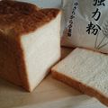 にゃんがす's cooksnap of when they made ゆめちから 角食パン 1斤.