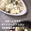 クック900ZOZ☆'s cooksnap of when they made 糖質制限レシピ おからグラタン.