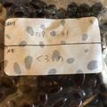 R2016's cooksnap of when they made 黒豆◆冷凍保存できちゃいます!.