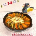 ☆じゃむちゃん☆'s cooksnap of when they made レミー風★ラタトゥイユ.