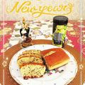 sakuraロゼット's cooksnap of when they made 簡単おやつ混ぜるだけ✿紅茶パウンドケーキ.