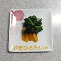 やまひろたい☆'s cooksnap of when they made ディノケールときゃろふくの中華和え.