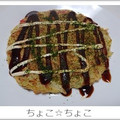 ちょこ☆ちょこ's cooksnap of when they made 長芋超たっぷりフワフワお好み焼き！！.