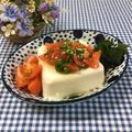 toraちゃん♪'s cooksnap of when they made トマトたっぷり☆塩やっこ.