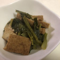 papikun's cooksnap of when they made 小松菜と厚揚げの煮物.