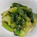 吹雪と不二子's cooksnap of when they made ✽安うま♡レンジで青梗菜の簡単胡麻和え.