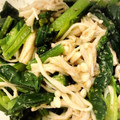 hotchick's cooksnap of when they made ごま油香る！小松菜とえのきのおひたし.