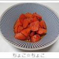 ちょこ☆ちょこ's cooksnap of when they made にんじんの梅煮（おせちやお弁当に）.