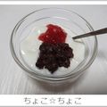 ちょこ☆ちょこ's cooksnap of when they made いちごあずきヨーグルト★.