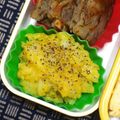 nosso's cooksnap of when they made お弁当に簡単★カレーポテトサラダ.