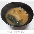 ちょこ☆ちょこ's cooksnap of when they made 簡単！大根のお味噌汁.