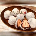R3兄弟love's cooksnap of when they made いちご大福.