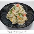 ちょこ☆ちょこ's cooksnap of when they made レンジで☆簡単ポテトサラダ.