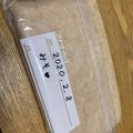 ayayahoney's cooksnap of when they made 手作り味噌.