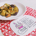 うさうさぴよまる's cooksnap of when they made 簡単～揚げ焼き大学芋.