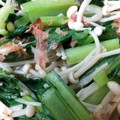 みー犬。's cooksnap of when they made ＊お弁当に♪小松菜とえのきのおひたし＊.