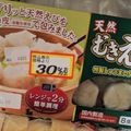 ゆけり３兄弟's cooksnap of when they made 便利☆お弁当にも！チルド焼売の冷凍.