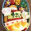 クリオネM's cooksnap of when they made お誕生日弁当13歳.