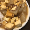 もっぴ…修行中's cooksnap of when they made 【簡単】麺つゆで☆大根と厚揚げトロトロ煮.