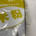 アマチャン's cooksnap of when they made ★ベスト配合自家製ホットケーキミックス★.