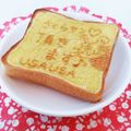 うさうさぴよまる's cooksnap of when they made プリントースト♪.