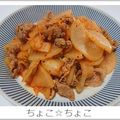 ちょこ☆ちょこ's cooksnap of when they made 簡単☆大根豚キムチ.