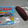 ジョングレ's cooksnap of when they made 焼き芋をごま塩で食べて下さい♪etc….