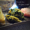 inyako's cooksnap of when they made 祖母の味＊ほうれん草のごま和え.