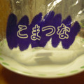 Ｋazu's cooksnap of when they made 小松菜と豚肉のとろみ炒め.