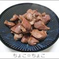 ちょこ☆ちょこ's cooksnap of when they made 砂肝のガーリック炒め.