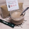 アクセル☆'s cooksnap of when they made 玄米カフェオレ.