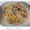ちょこ☆ちょこ's cooksnap of when they made 酒と塩胡椒のみで！白菜と豚肉の激うま塩煮.