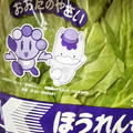 みみ母's cooksnap of when they made ほうれん草の長期＆新鮮・冷蔵保存の小技.
