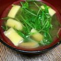 ☆さぶ☆☆'s cooksnap of when they made 油揚げと水菜の味噌汁.