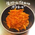 326食堂's cooksnap of when they made クリーミー・ボロネーゼ♪.