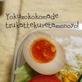 ひトみ's cooksnap of when they made 簡単楽チン♪節約♡味玉を上手に作る方法♡.