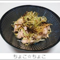 ちょこ☆ちょこ's cooksnap of when they made ちょ～簡単！！とりキャベ塩昆布.