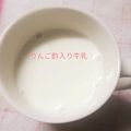 ハラールレシピ's cooksnap of when they made 【ダイエット】りんご酢の美味しい飲み方♪.
