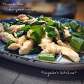 inyako's cooksnap of when they made 鶏のささみと小葱の中華炒め.