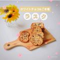 日々笑顔's cooksnap of when they made ホワイトデー♪ホワイトチョコごま塩ラスク.