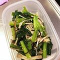 きリん1212's cooksnap of when they made かつおぶしが美味しい♡小松菜の塩昆布和え.