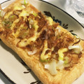 YUKIKI☆'s cooksnap of when they made 簡単！おつまみ油揚げ.