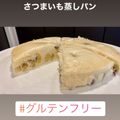 みわTAN's cooksnap of when they made 米粉deふっくら蒸しパン.