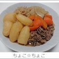 ちょこ☆ちょこ's cooksnap of when they made 肉じゃが.